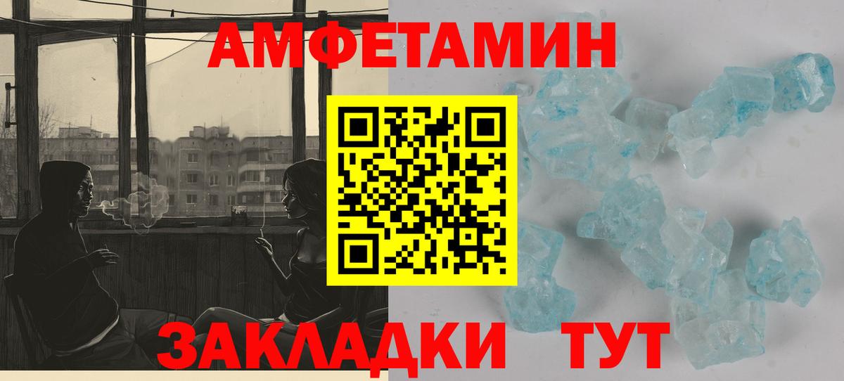 АМФЕТАМИН  Амфетамин 97%  Вход с VPN  Кострома 