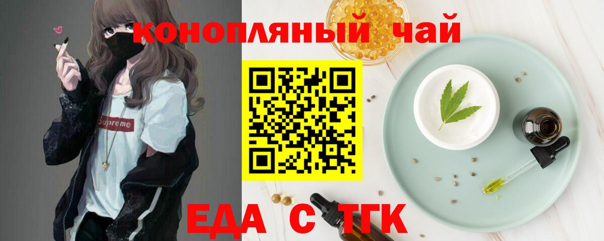Cannafood марихуана  Вход с VPN  Кострома 