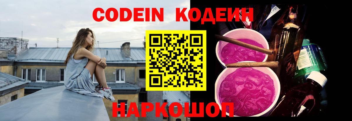Кострома  как найти закладки  Вход с VPN  Кодеиновый сироп Lean напиток Lean (лин) 