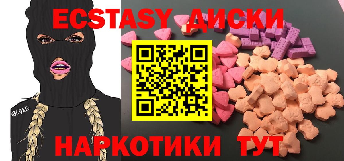 Кострома  Экстази mix  Вход с VPN 