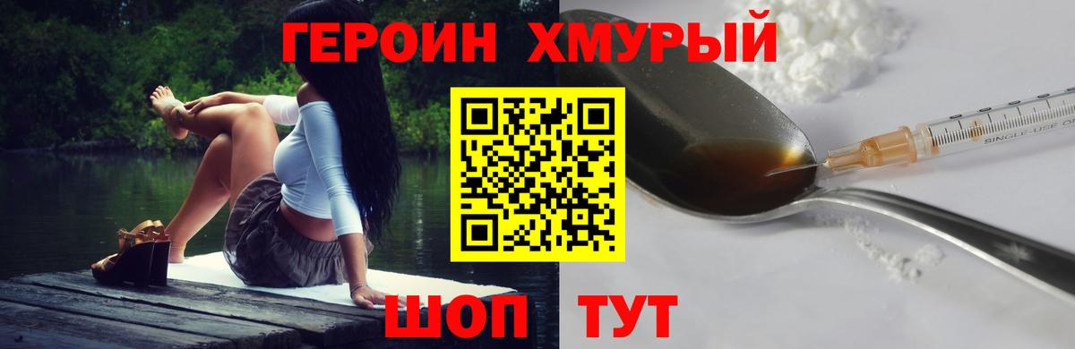 Кострома  ГЕРОИН белый  ГЕРОИН  Вход с VPN 