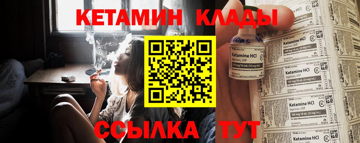 КЕТАМИН ketamine Кострома