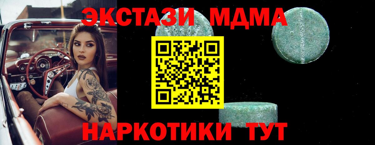 Кострома  MDMA кристаллы  Вход с VPN  МДМА молли 