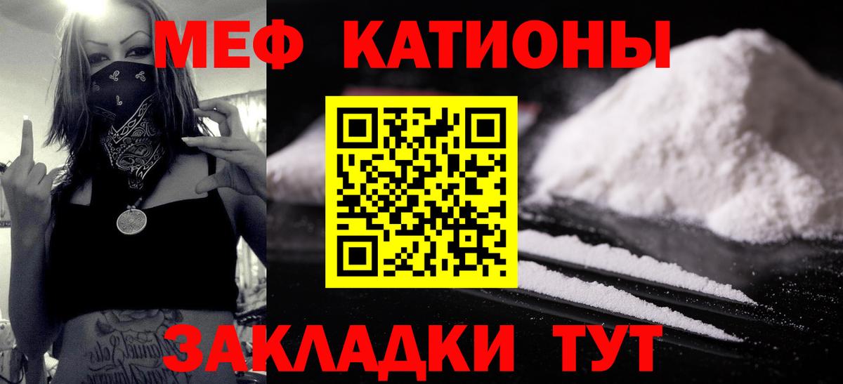 Меф мяу мяу  Вход с VPN  Кострома  Мефедрон кристаллы 