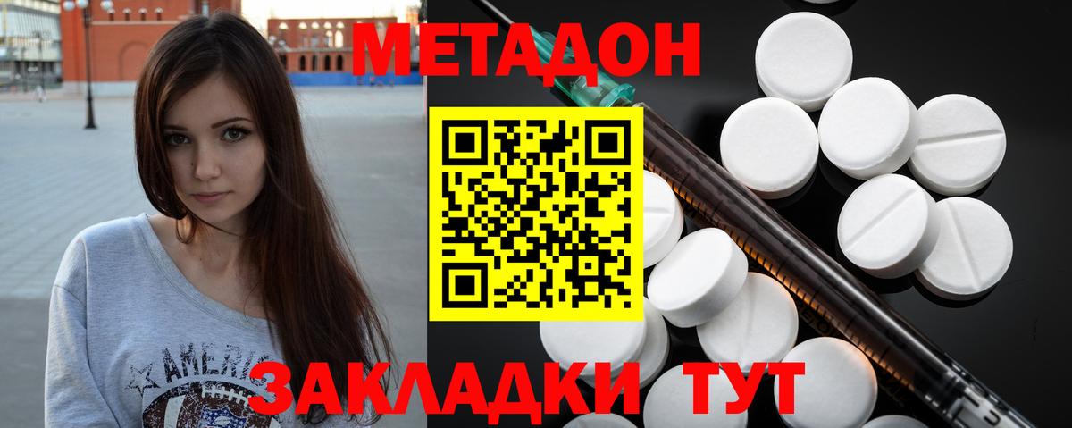Кострома  МЕТАДОН белоснежный  Метадон methadone  Вход с VPN 