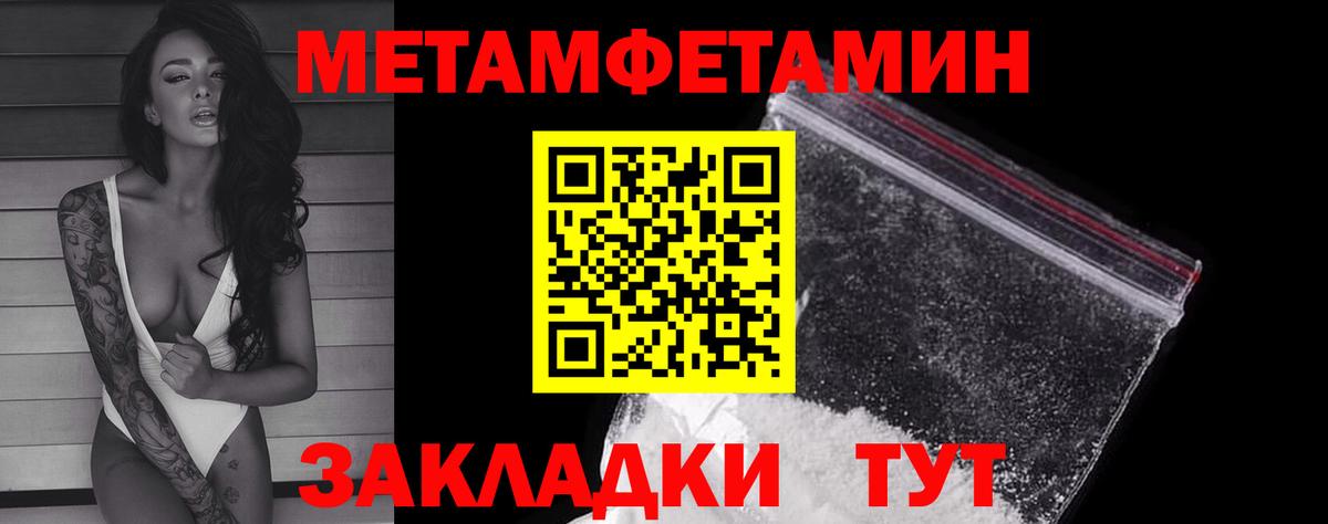 МЕТАМФЕТАМИН мет Кострома