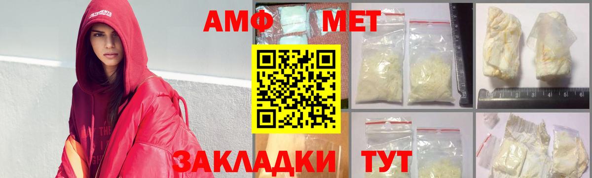 Кострома  МЕТАМФЕТАМИН  Вход с VPN  Первитин кристалл 