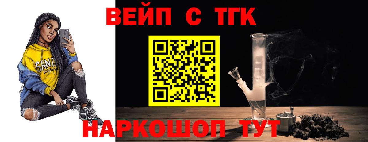 ТГК THC oil  Вход с VPN  Кострома  ТГК гашишное масло 